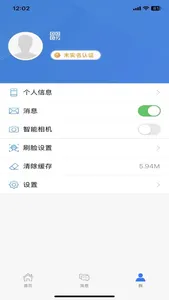 丝路签印控平台 screenshot 2