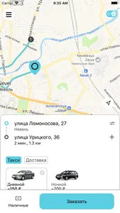 Такси Емеля screenshot 0