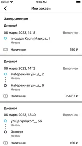 Такси Емеля screenshot 2