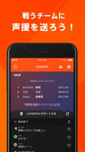 LEVANTE FUJI SHIZUOKA 公式アプリ screenshot 2