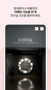 부평역사박물관AR screenshot 3
