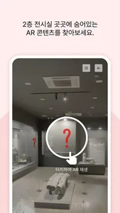 부평역사박물관AR screenshot 4