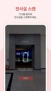 부평역사박물관AR screenshot 5