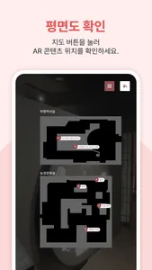 부평역사박물관AR screenshot 6