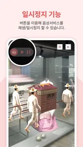 부평역사박물관AR screenshot 8