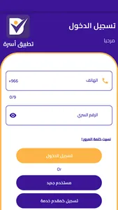اسره screenshot 1
