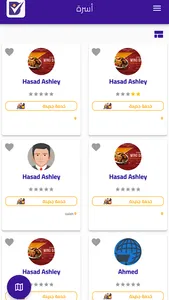 اسره screenshot 2