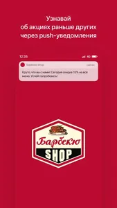 Барбекю Shop | Доставка screenshot 0