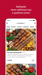 Барбекю Shop | Доставка screenshot 1