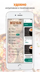 MIRYAM FOOD HALAL screenshot 1