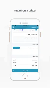 Rukn Alomdah | ركن العمدة screenshot 1