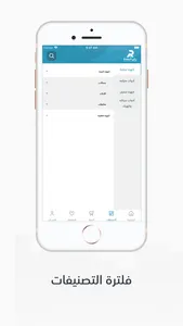 Rukn Alomdah | ركن العمدة screenshot 2