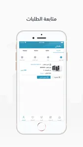 Rukn Alomdah | ركن العمدة screenshot 3