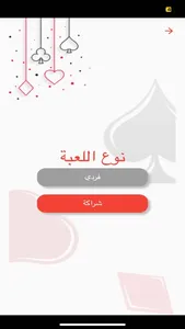 سجلني - حاسبة الشدة screenshot 2