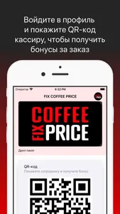 FIX COFFEE PRICE screenshot 0