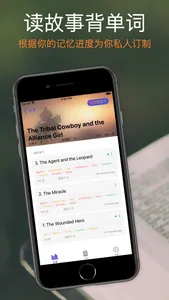 灵瓜背单词-创意读故事轻松学英语 screenshot 0