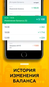 Таксопарк СВОИ screenshot 2