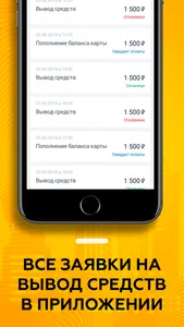 Таксопарк СВОИ screenshot 4