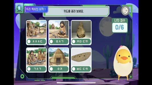 링고모즈 히스토리카 screenshot 1