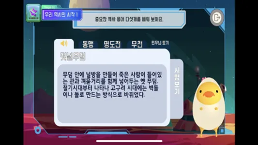 링고모즈 히스토리카 screenshot 4