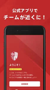 東京23FC 公式アプリ screenshot 0