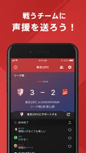 東京23FC 公式アプリ screenshot 2