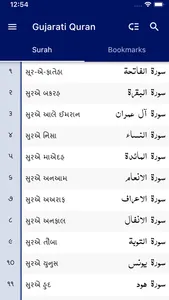 Gujarati Quran Haji Naji Trust screenshot 1