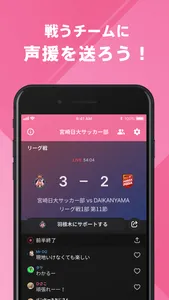 宮崎日本大学高校・中学サッカー部 公式アプリ screenshot 2