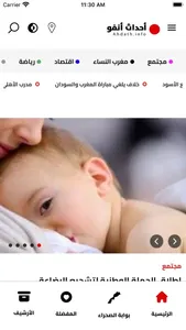 أحداث أنفو screenshot 1