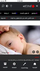 أحداث أنفو screenshot 2