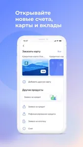 АЛТЫНБАНК screenshot 3