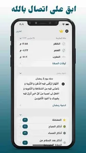 اذكار : Azkar اذان رمضان screenshot 0