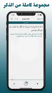 اذكار : Azkar اذان رمضان screenshot 2