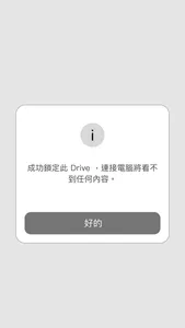 OnOff for NFC Drives screenshot 1