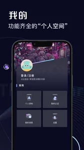 唯艺元宇宙-两档活动共庆双节 screenshot 2