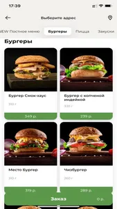 Burger Group screenshot 2