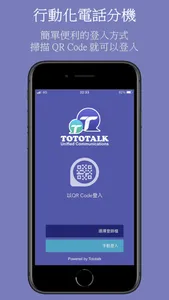 Tototalk UC screenshot 0