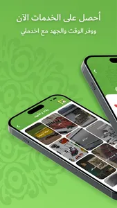 Ekhdimly اخدملي screenshot 0