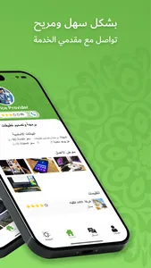 Ekhdimly اخدملي screenshot 1