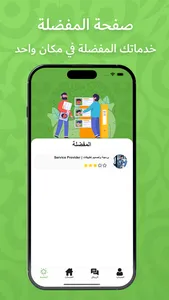 Ekhdimly اخدملي screenshot 3