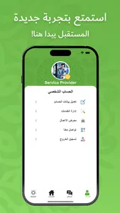 Ekhdimly اخدملي screenshot 4