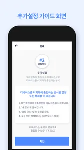 experienSmart screenshot 1