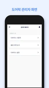 experienSmart screenshot 4