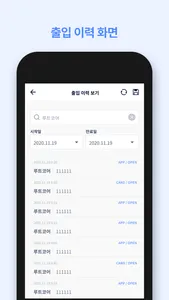 experienSmart screenshot 5