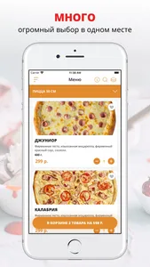 Pizza Dona | Батайск screenshot 0