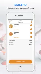 Pizza Dona | Батайск screenshot 2