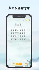 熊猫诗词 screenshot 5