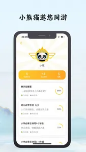 熊猫诗词 screenshot 6