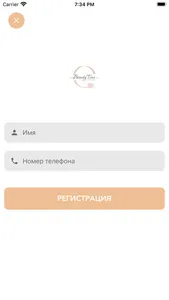 BEAUTY TIMЕ screenshot 1