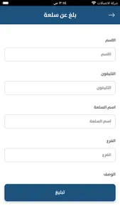 جمعية الرحاب التعاونية screenshot 2